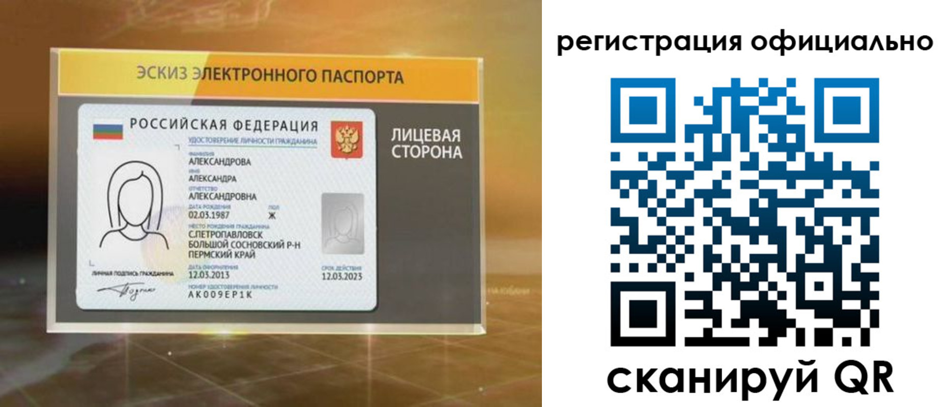 временная регистрация гарантия в Видном