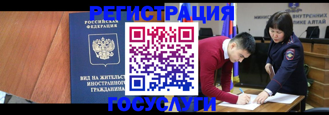 прописка законно в Видном