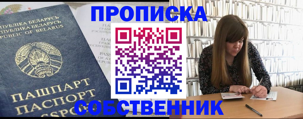 прописка для военкомата в Видном