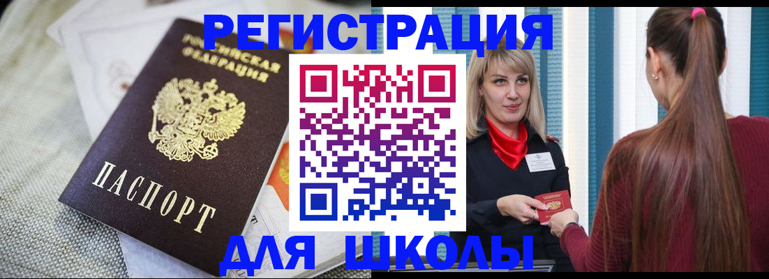 временная регистрация собственник в Видном